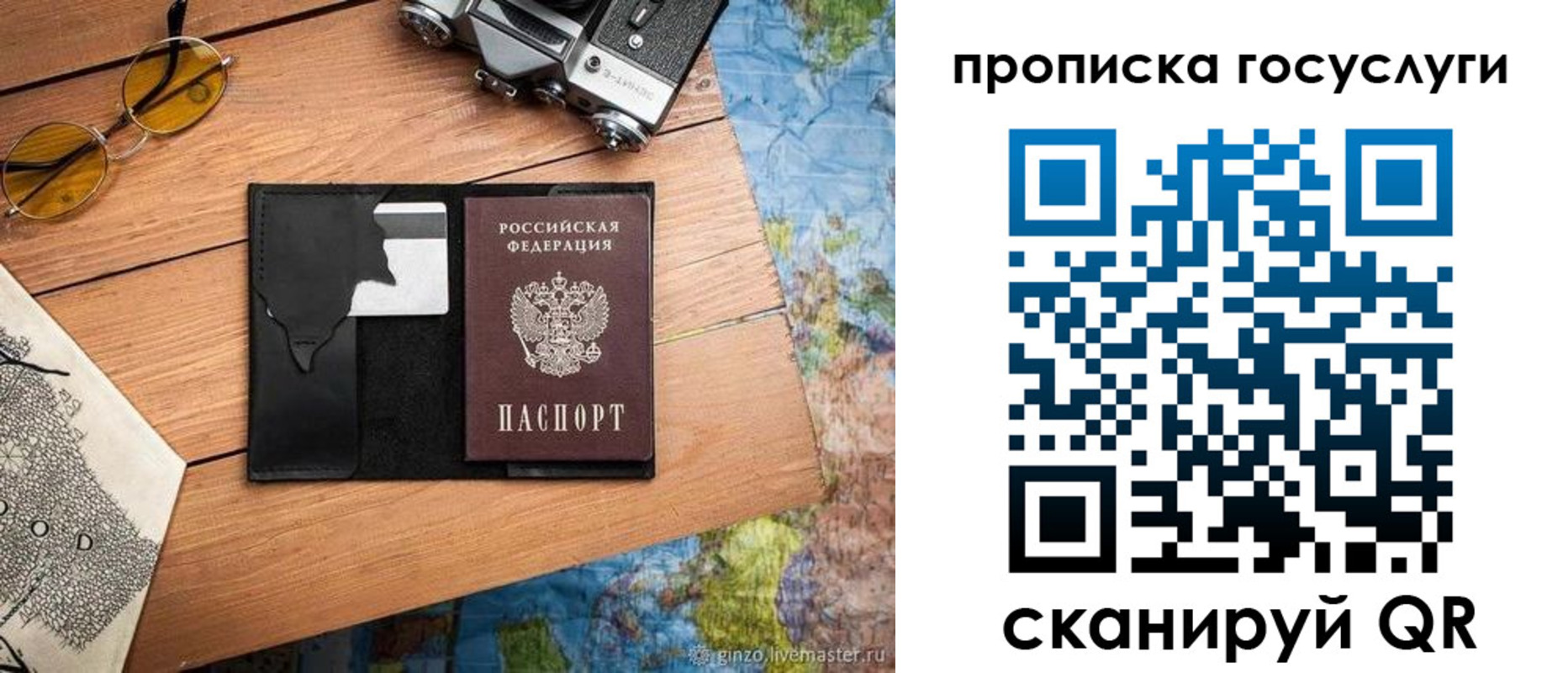 прописка для кредита в Микуни